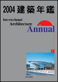 книга International Architecture Annual 7 - 2004, автор: 
